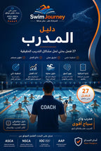 الباقة الكاملة ( ٥ كتب )