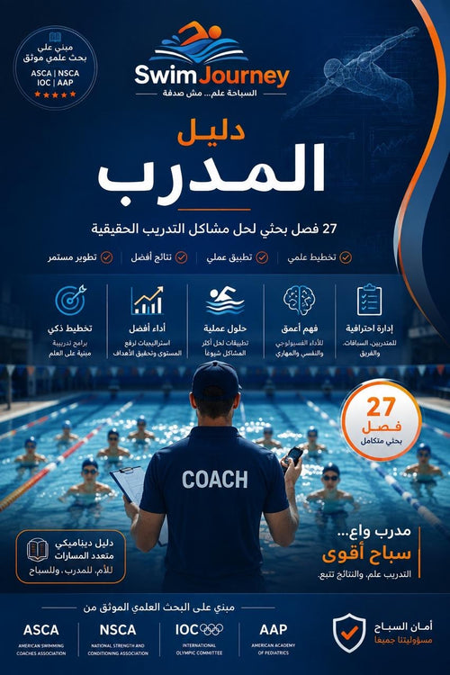 الباقة الكاملة ( ٥ كتب )